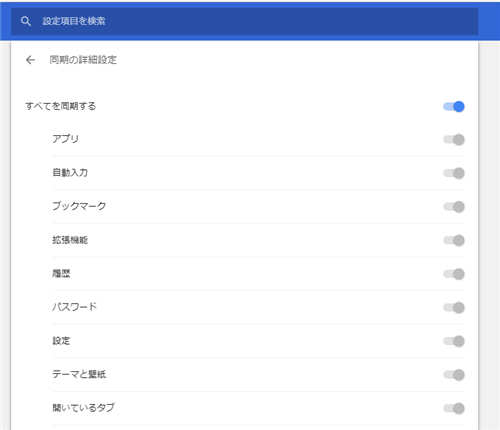Chrome お気に入りのブックマークを手軽くて復元する方法