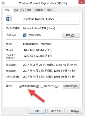Windows 10 Mac Wordドキュメントを保存できない時の解決策