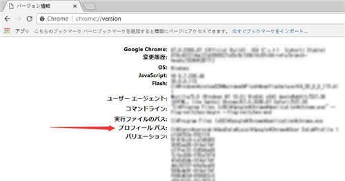Chrome お気に入りのブックマークを手軽くて復元する方法
