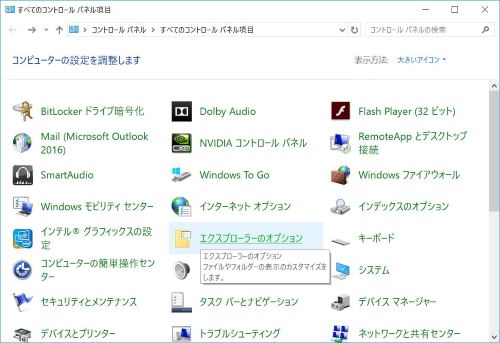 Windows 10 8 7でゴミ箱が壊れていた場合の修復方法