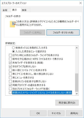 Windows 10 8 7でゴミ箱が壊れていた場合の修復方法