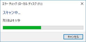 I Oデバイスエラーが発生して要求を実行できない場合の修復方法
