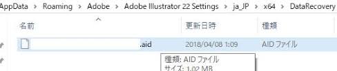 クラッシュで紛失したadobe Illustrator イラレ ファイルを復元する方法