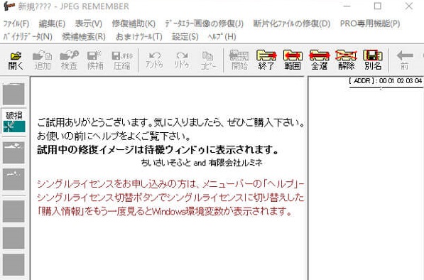 破損したjpg Jpeg画像ファイルを修復する4つの方法