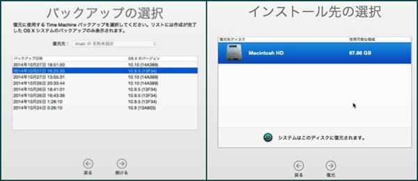 Macのtime Machineでデータを復元する時の注意事項