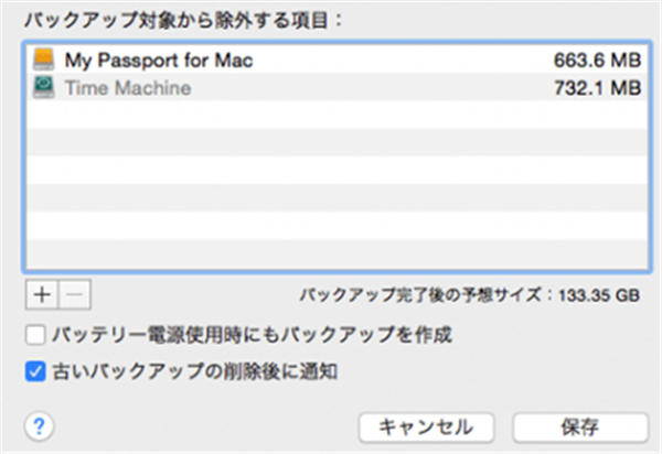 Macのtime Machineでデータを復元する時の注意事項