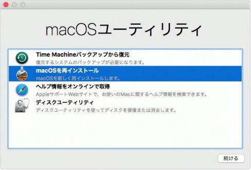 Macがアップデートできない 失敗の不具合を解決する方法