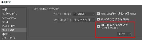 Adobe Photoshopのpsdデータを復元する一番簡単な方法
