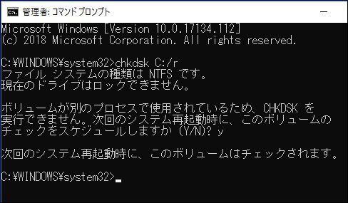 Windows 10機能 Sfc Scannow の使い方と修復できない時の対策