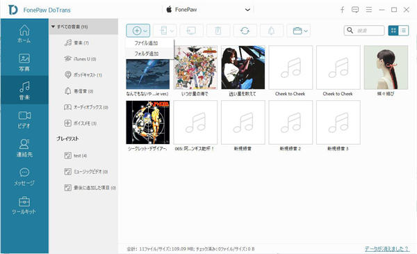 お気に入りの曲をウォークマンからiphone Ipodに入れる方法