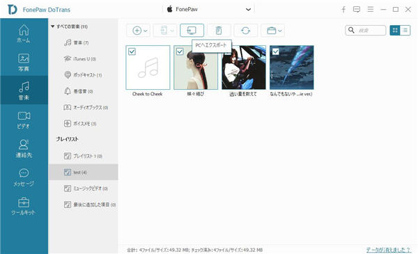 Itunesの曲のデータが消えた時の復元方法