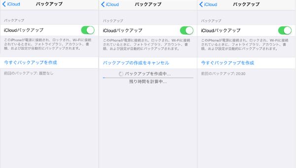 厳選 Iphoneファイルの保存 バックアップ 方法について