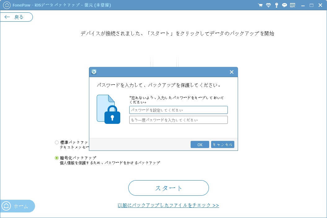 Facebook Messengerのメッセージと添付ファイルをバックアップするには