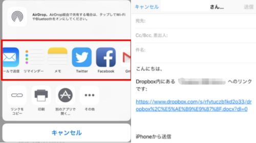 Pcへの転送法付き Iphoneでのパワーポイントの閲覧 編集ガイド