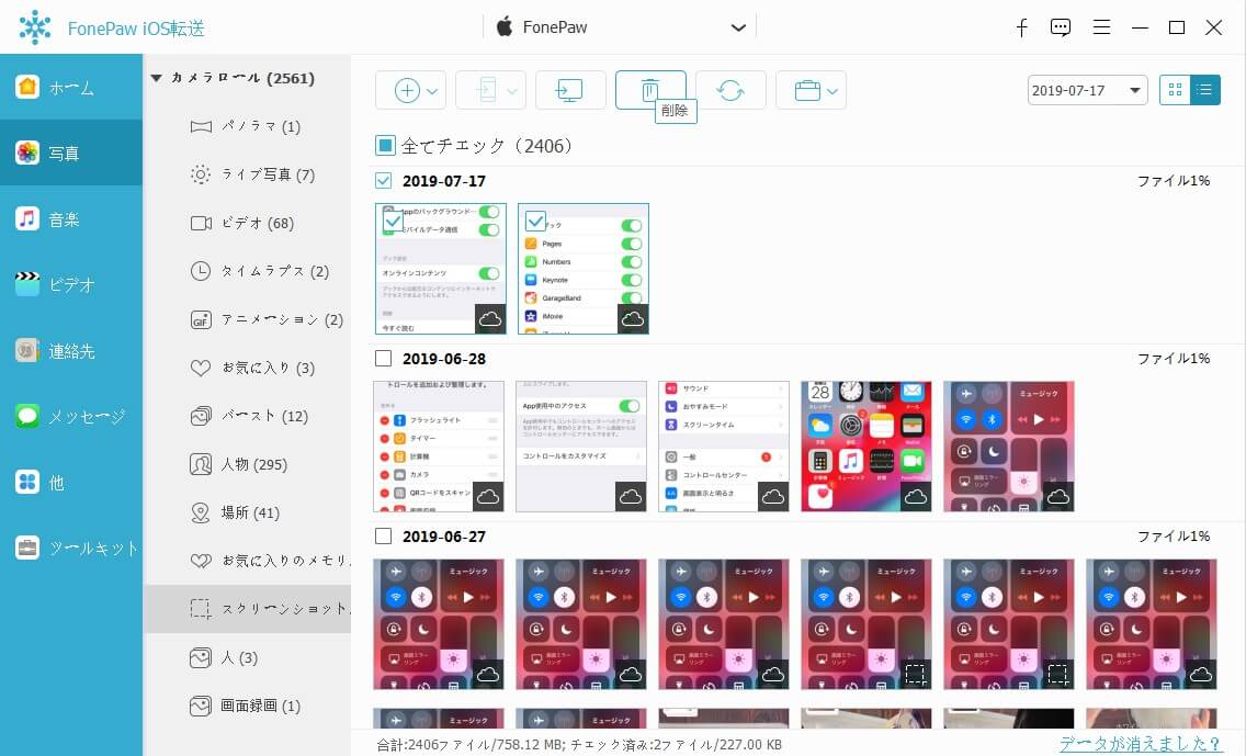 Iphoneストレージがいっぱいですか ドキュメントとデータ を削除してスペースを解放する方法