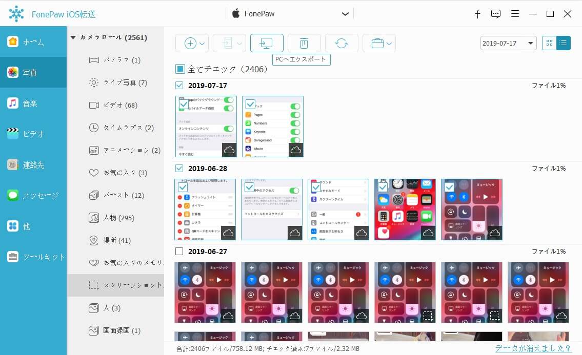 一眼レフからiphoneに写真を転送する方法