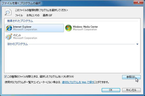 Iphoneでgifを保存 再生 転送する方法完全収録