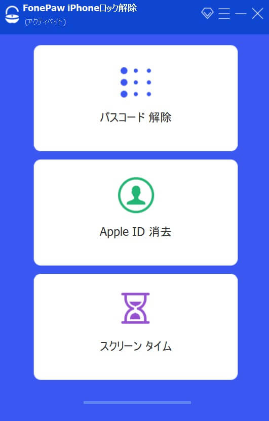 Iphoneで突然 アクティベートできません が表示される時の対処法