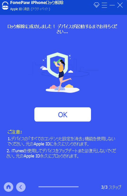 Mac起動時に サインイン中に予期しないエラーが起きました と突然表示された時の対処法 Itea4 0