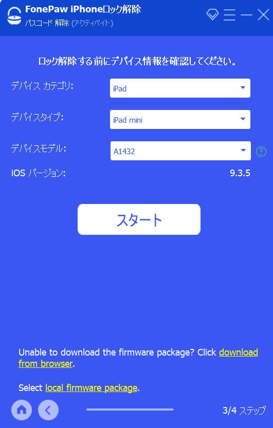 Iphoneで突然 アクティベートできません が表示される時の対処法