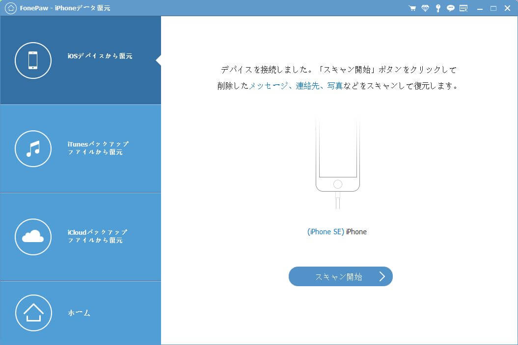 Iphoneのメモ帳を復元したい時の対処法