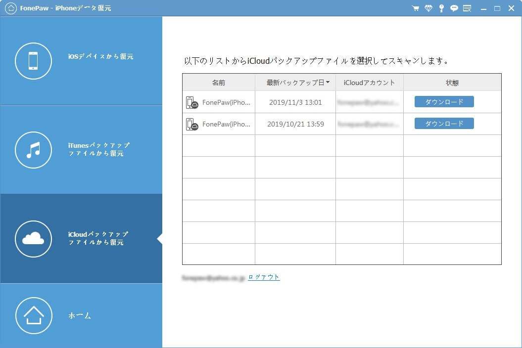 Iphoneで削除されたsmsメッセージを復元する方法 超簡単