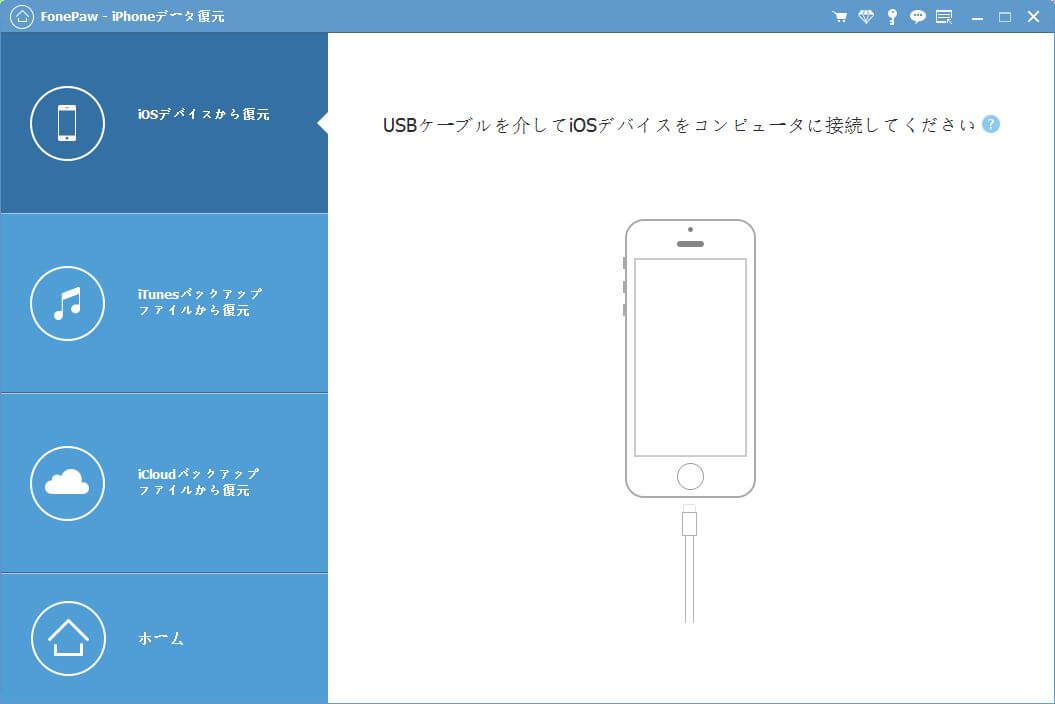 Iphone動画復元でお困りの方はこちら