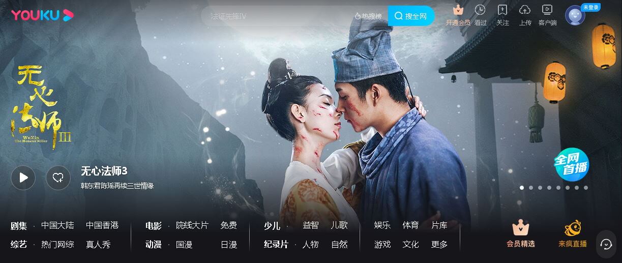 まとめ 中国ドラマ無料視聴動画サイトおすすめ まとめ 中国ドラマ無料視聴動画サイトおすすめ