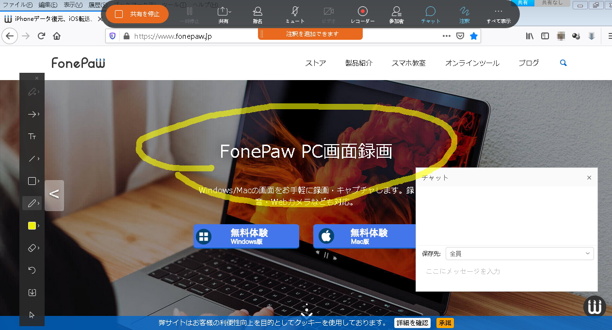 オススメ Cisco Webexの使い方 録画方法付き