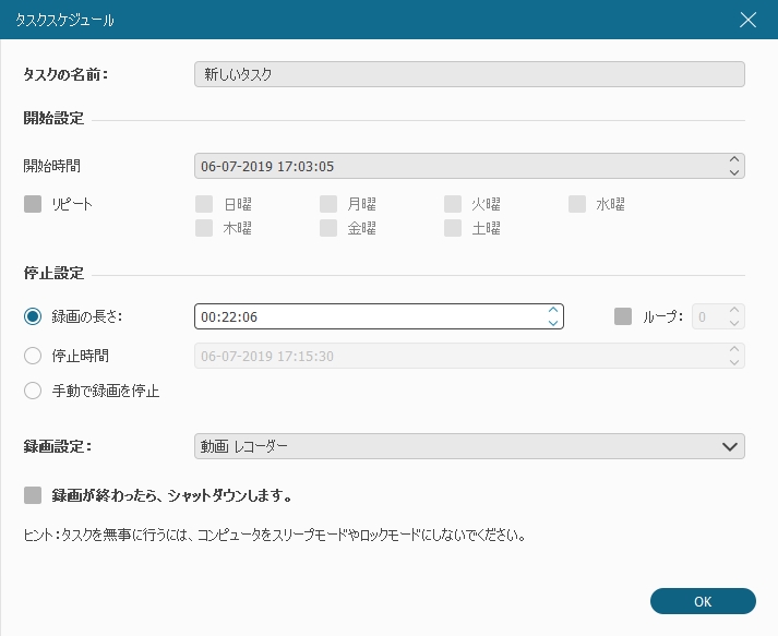 予約したニコニコ動画生放送タイムシフトを録画する方法