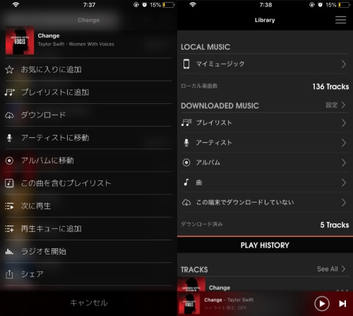 Awa で音楽をダウンロードしてオフライン再生する方法