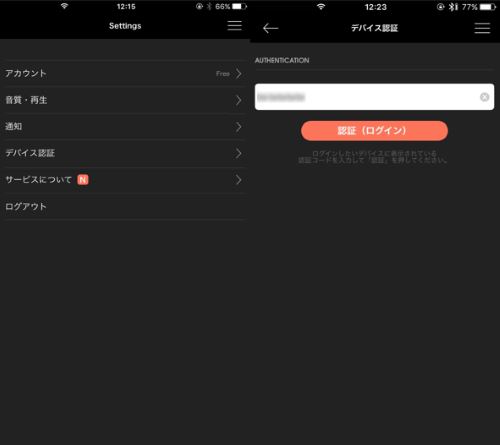 Awa で音楽をダウンロードしてオフライン再生する方法