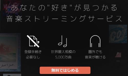 Awa で音楽をダウンロードしてオフライン再生する方法