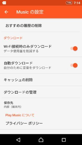 Google Play Musicから音楽をスマホやpcにダウンロードする方法