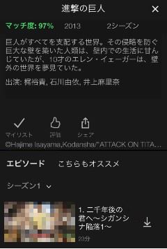 Netflixで動画を録画 ダウンロードする方法