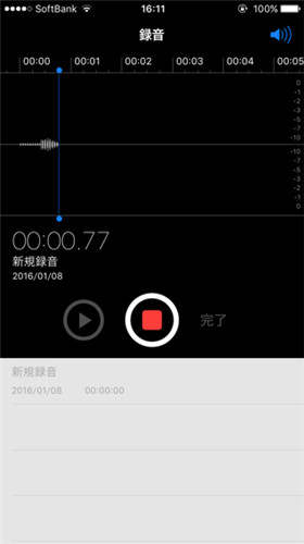 Iphoneの録音方法知ってる 外部と内部音声録音方法まとめて紹介