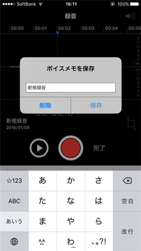 Iphoneの録音方法知ってる 外部と内部音声録音方法まとめて紹介