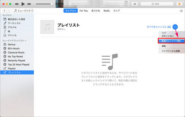 Apple Musicからダウンロードした音楽をcdに焼く手順