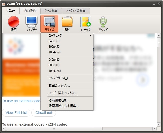 使いやすいロゴが入らない無料録画ソフト3選