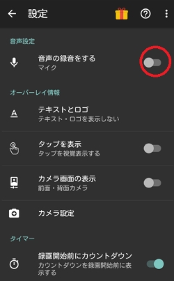 ゲームの録音方法まとめ