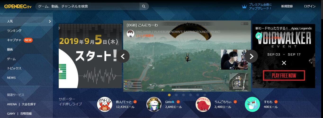 Openrecの動画を録画して保存する方法 Openrecの動画を録画して保存する方法