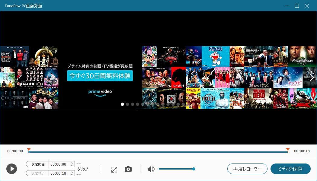 Amazonプライムビデオをダウンロード 録画する手順
