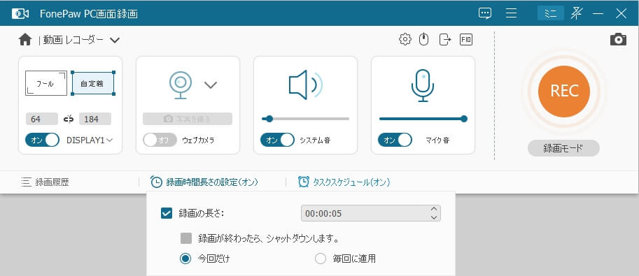 予約したニコニコ動画生放送タイムシフトを録画する方法