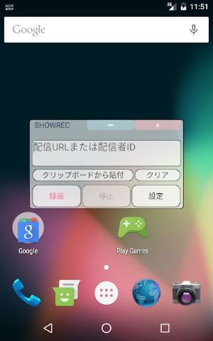 Pc Iphone Android全対応 Showroom生放送を録画する方法
