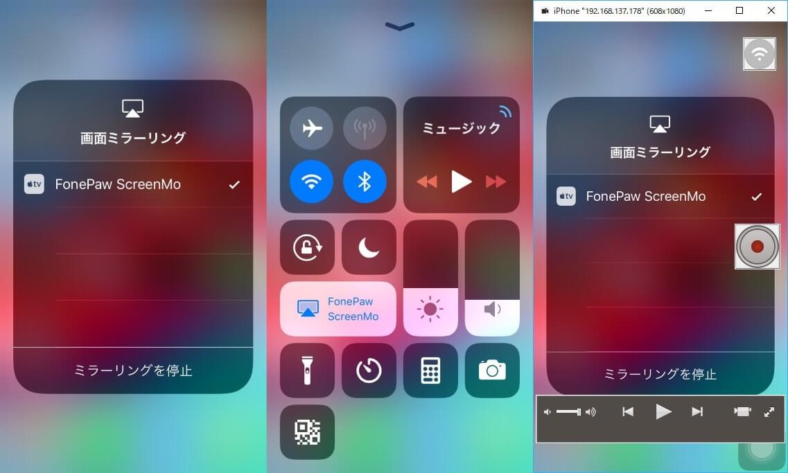 Iphone Ipadの画面をpcに出力する方法