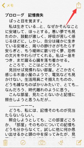 Iphone Ipadでメモをロックする方法