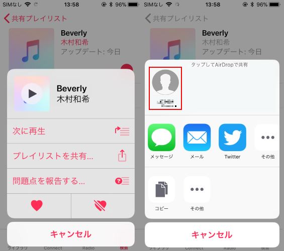 Iphoneの音楽を共有する方法