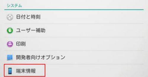 Androidスマホのスリープ設定についての解説