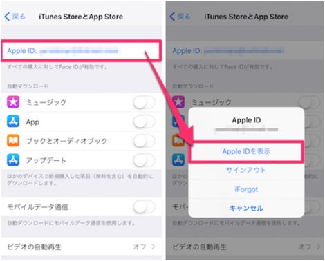 Iphoneでapp Storeの購入履歴を確認する方法