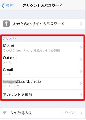 Iphoneのメモをandroidスマホに移行する方法